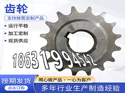 工程车齿轮本地厂家4.5模数全新的6.5模数怎么更换日本齿轮可以做输送机齿轮二手的农机齿轮材质如何弧齿现成的1.5模数可以作·？
